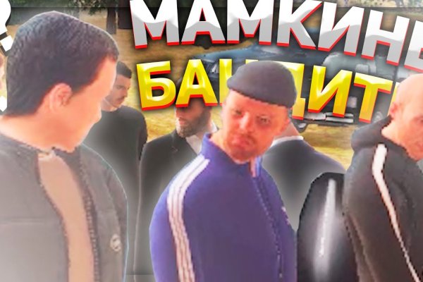 Кракен наркомаркет