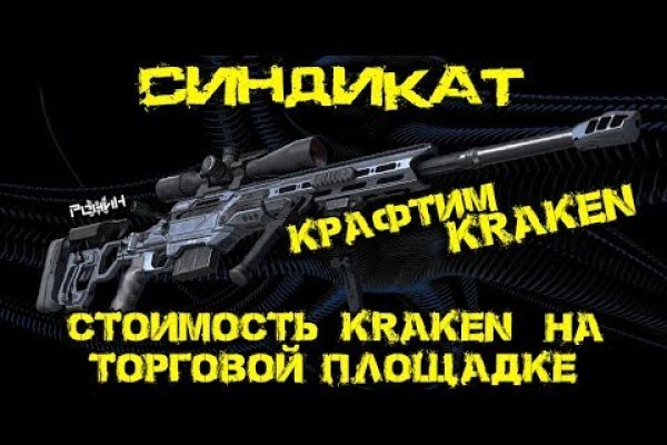 Kraken 23at