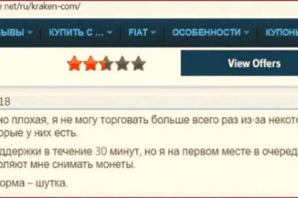 Кракен торговая площадка