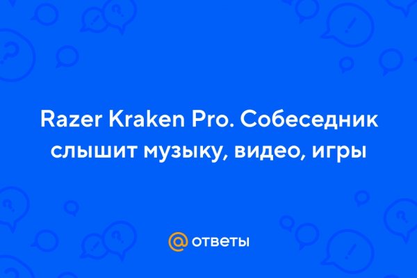 Кракен купить в москве порошок