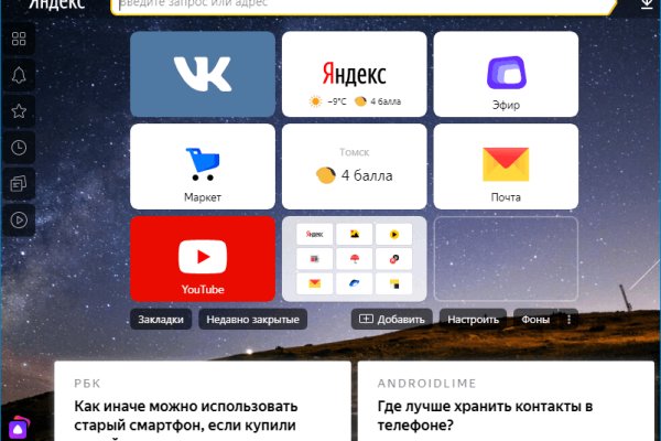 Kra45.cc Вход на сайт главная страница