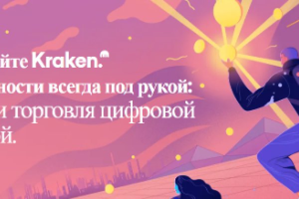 Кракен ссылка рп
