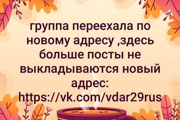 Кракен ссылка замена
