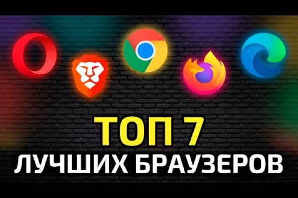 Ссылка на кракен через тор