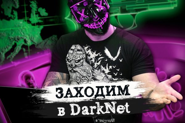 Кракен даркнет только через тор