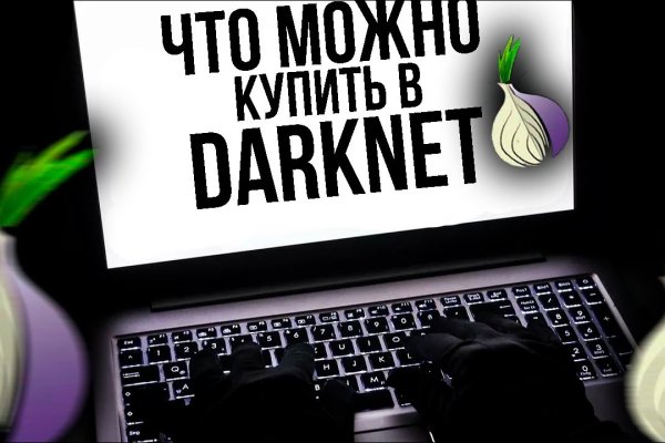 Кракен наркоплейс