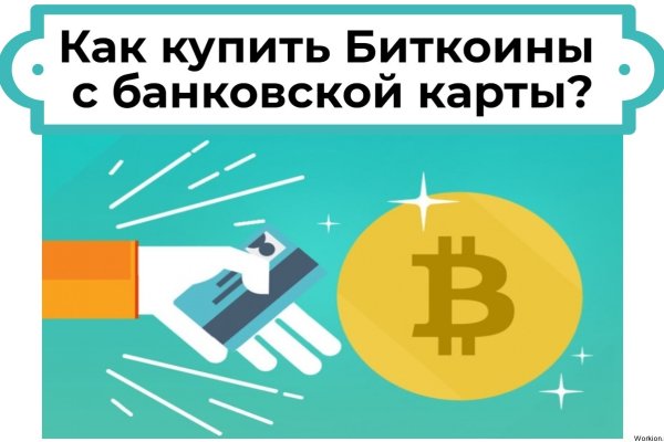 Кракен даркнет слушать