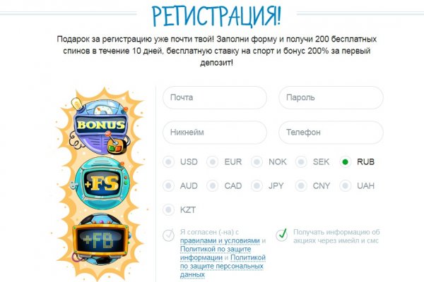 Кракен невозможно зарегистрировать пользователя