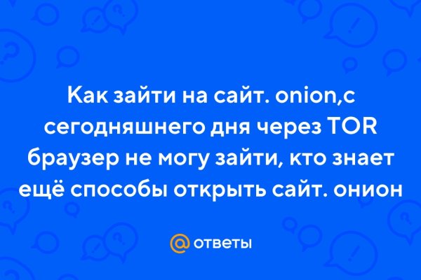Кракен сайт пользователь не найден