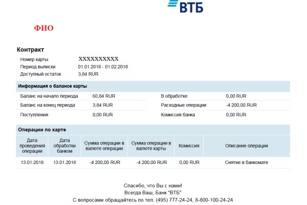 Почему не заходит на кракен
