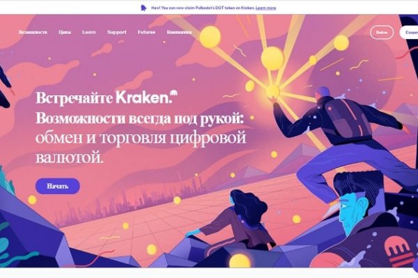 Kraken домен