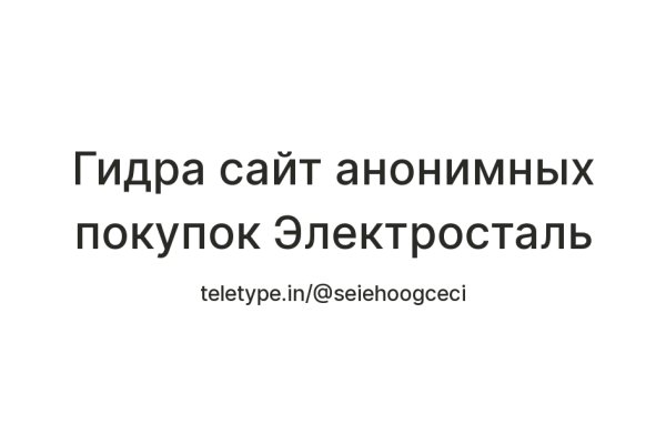 Войти на кракен