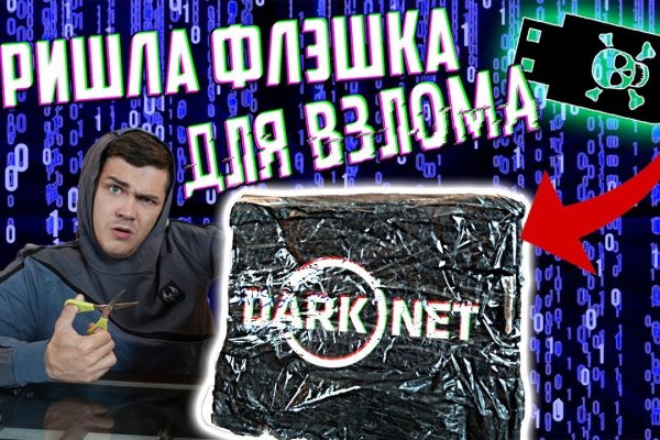 Кракен даркнет как зайти