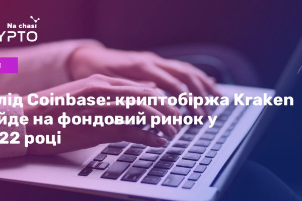 Кракен даркнет маркет плейс