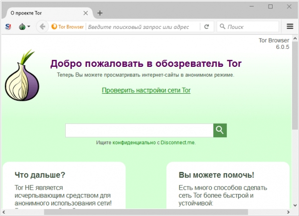 Кракен это современный даркнет